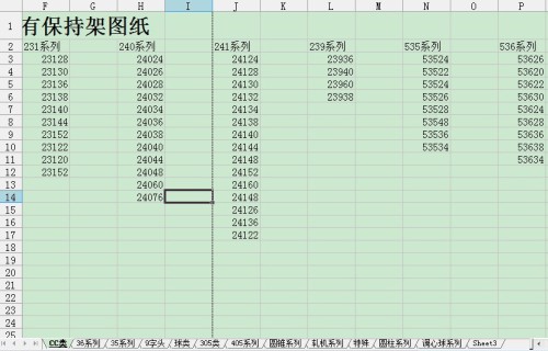 2009光达特殊轴承制作工艺