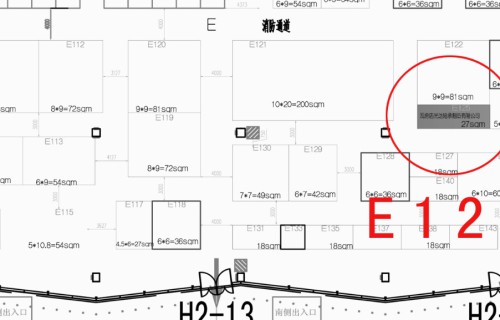 2014年中国轴承展光达公司展位图